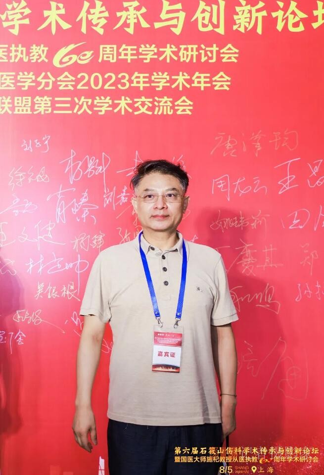 第六屆石筱山傷科學術(shù)傳承與創(chuàng)新論壇暨國醫(yī)大師施杞教授從醫(yī)執(zhí)教60周年學術(shù)研討會召開