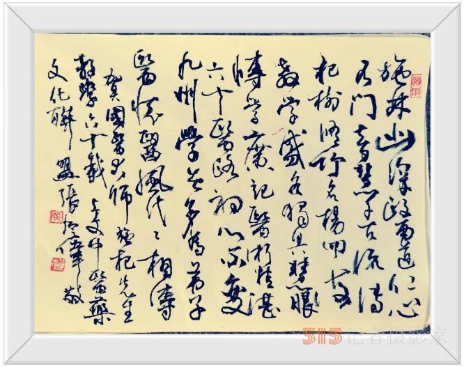 第六屆石筱山傷科學術(shù)傳承與創(chuàng)新論壇暨國醫(yī)大師施杞教授從醫(yī)執(zhí)教60周年學術(shù)研討會召開
