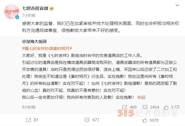 一天兩次熱搜 影視劇侵權(quán)能先上車后補票嗎？