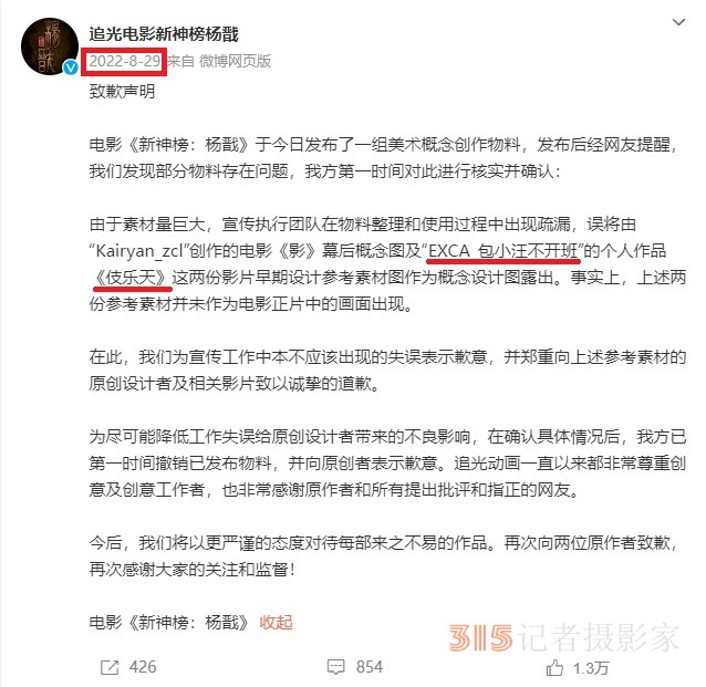 一天兩次熱搜 影視劇侵權(quán)能先上車后補票嗎？