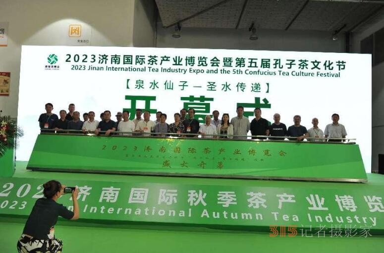 2023濟(jì)南國際茶博會首屆“泉茶對話·泉水仙子·圣水傳遞”產(chǎn)業(yè)發(fā)展論壇在濟(jì)南高新區(qū)國際會展中心成功舉辦