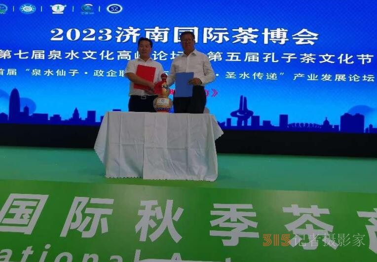 2023濟(jì)南國際茶博會首屆“泉茶對話·泉水仙子·圣水傳遞”產(chǎn)業(yè)發(fā)展論壇在濟(jì)南高新區(qū)國際會展中心成功舉辦