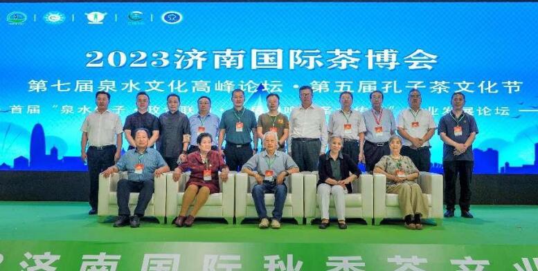 2023濟(jì)南國際茶博會首屆“泉茶對話·泉水仙子·圣水傳遞”產(chǎn)業(yè)發(fā)展論壇在濟(jì)南高新區(qū)國際會展中心成功舉辦