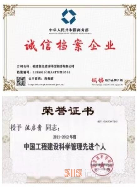 中國(guó)新時(shí)代杰出人物——池啟貴