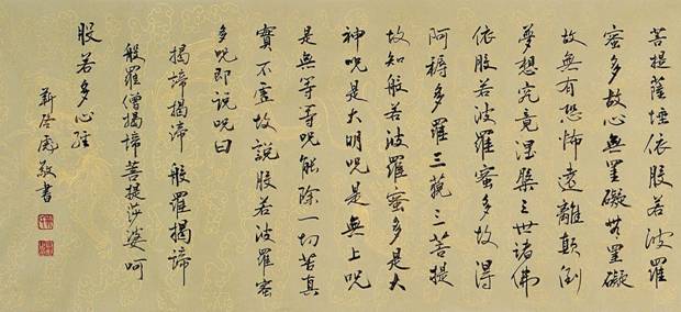 靳啟彪先生為《中國日報書畫藝術頻道》題寫刊名以示祝賀