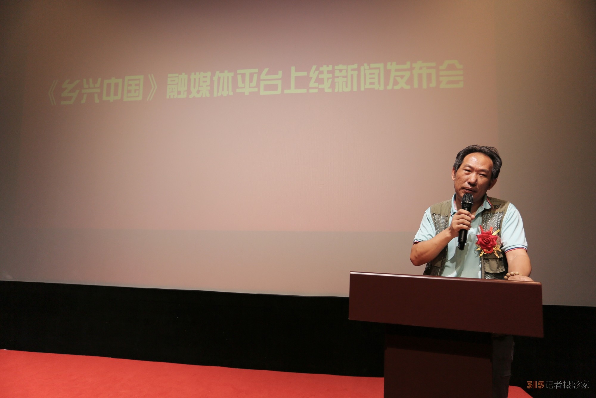鄉(xiāng)興中國(guó)融媒平臺(tái)上線新聞發(fā)布會(huì)在京舉行