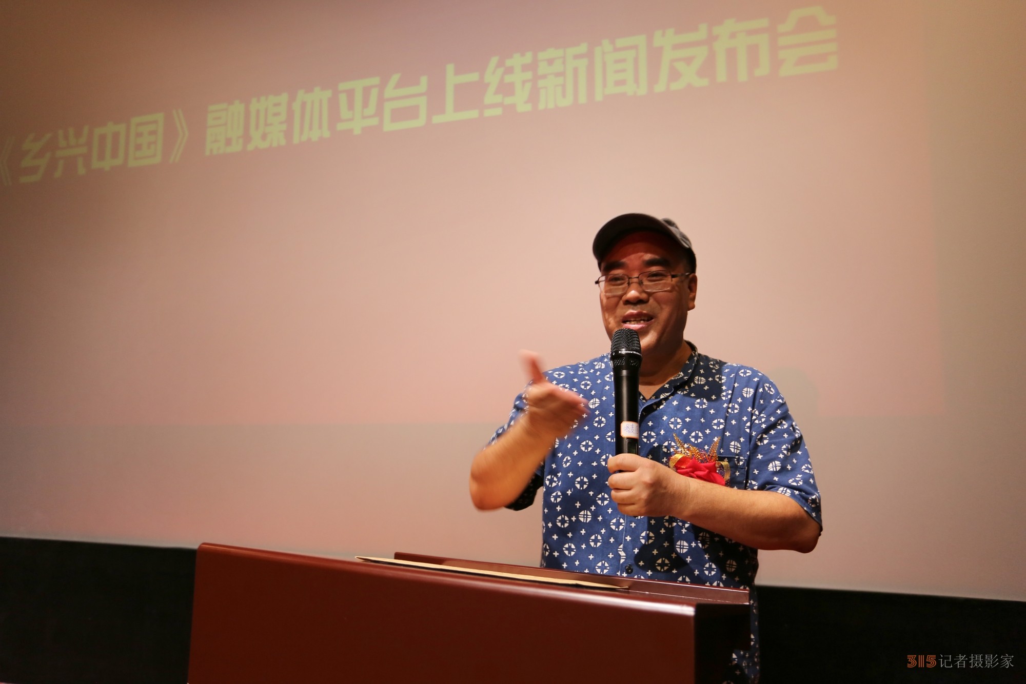 鄉(xiāng)興中國(guó)融媒平臺(tái)上線新聞發(fā)布會(huì)在京舉行