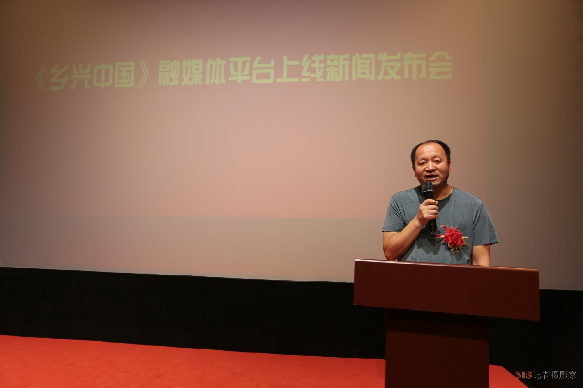 鄉(xiāng)興中國(guó)融媒平臺(tái)上線新聞發(fā)布會(huì)在京舉行