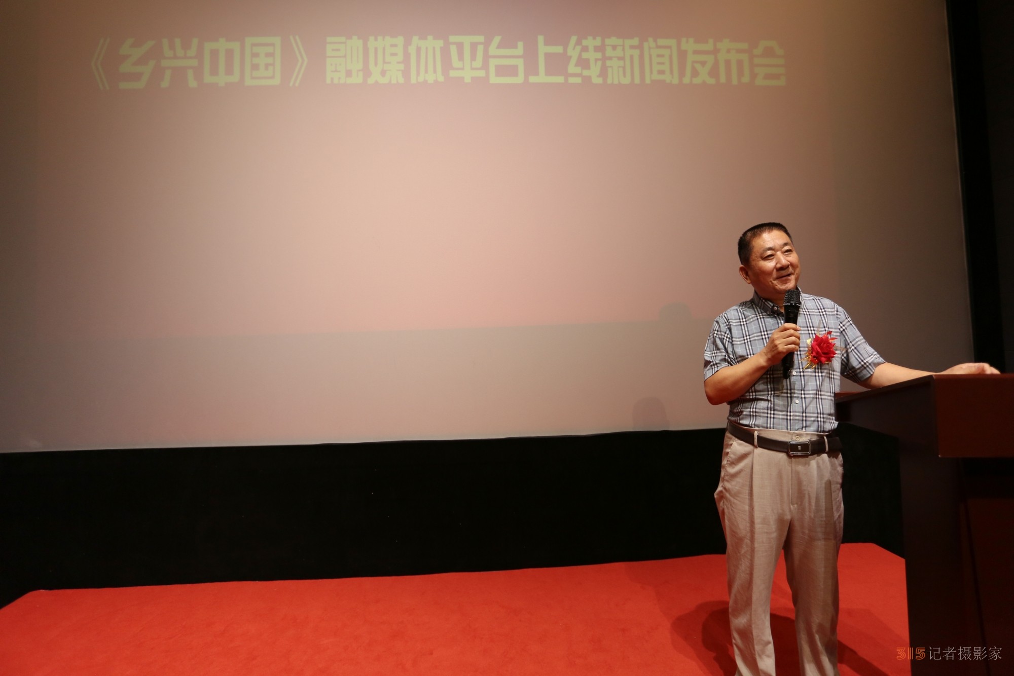 鄉(xiāng)興中國(guó)融媒平臺(tái)上線新聞發(fā)布會(huì)在京舉行