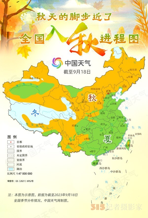 秋天的腳步近了！全國入秋進程圖出爐 本周多地有望組團入秋