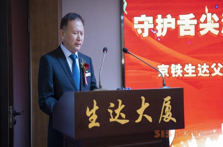央地共創(chuàng)“父母食堂” 企業(yè)社會責(zé)任再次升華 ——-京鐵生達父母食堂運營慶典暨啟動儀式