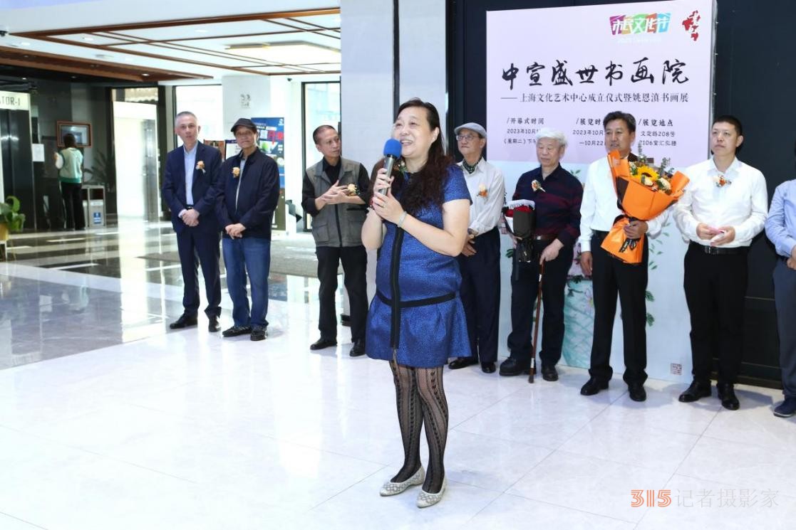 中宣盛世國際書畫院上海文化藝術中心成立儀式 暨姚恩滇書畫展在上海舉辦 中宣盛世國際書畫院上海文化藝術中心成立儀式 暨姚恩滇書畫展在上海舉辦
