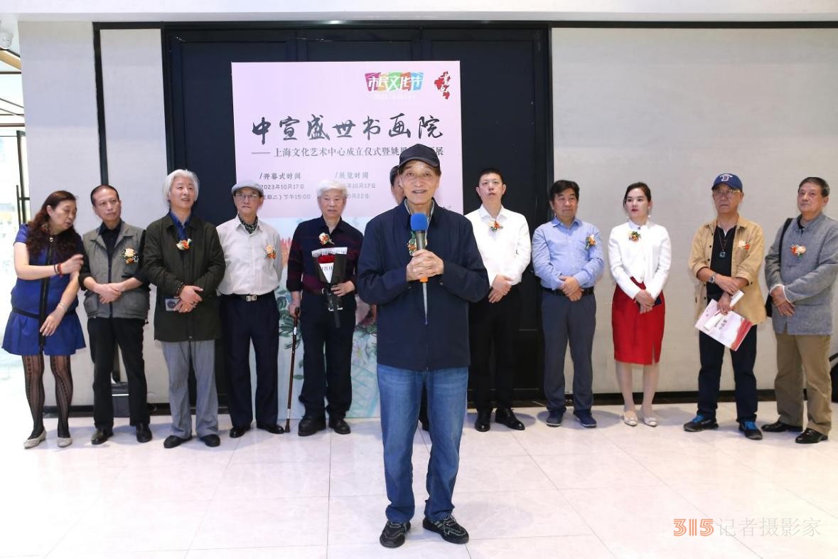 中宣盛世國際書畫院上海文化藝術中心成立儀式 暨姚恩滇書畫展在上海舉辦 中宣盛世國際書畫院上海文化藝術中心成立儀式 暨姚恩滇書畫展在上海舉辦