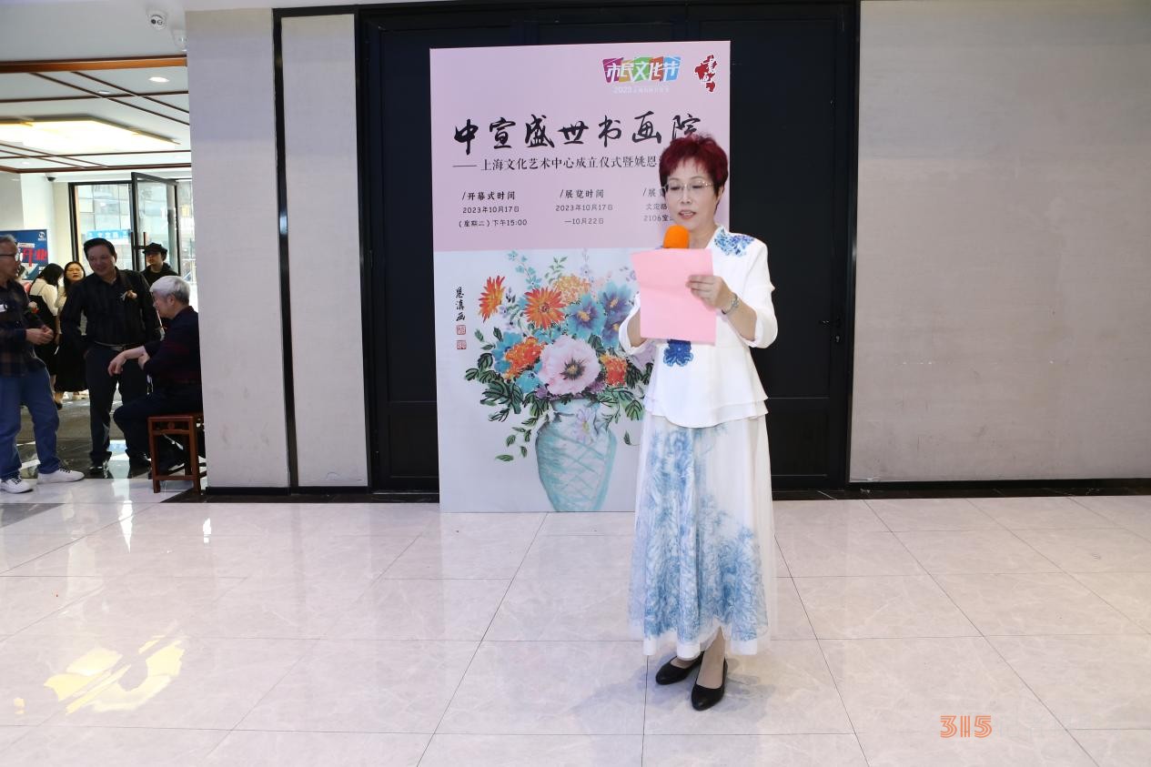 中宣盛世國際書畫院上海文化藝術中心成立儀式 暨姚恩滇書畫展在上海舉辦 中宣盛世國際書畫院上海文化藝術中心成立儀式 暨姚恩滇書畫展在上海舉辦