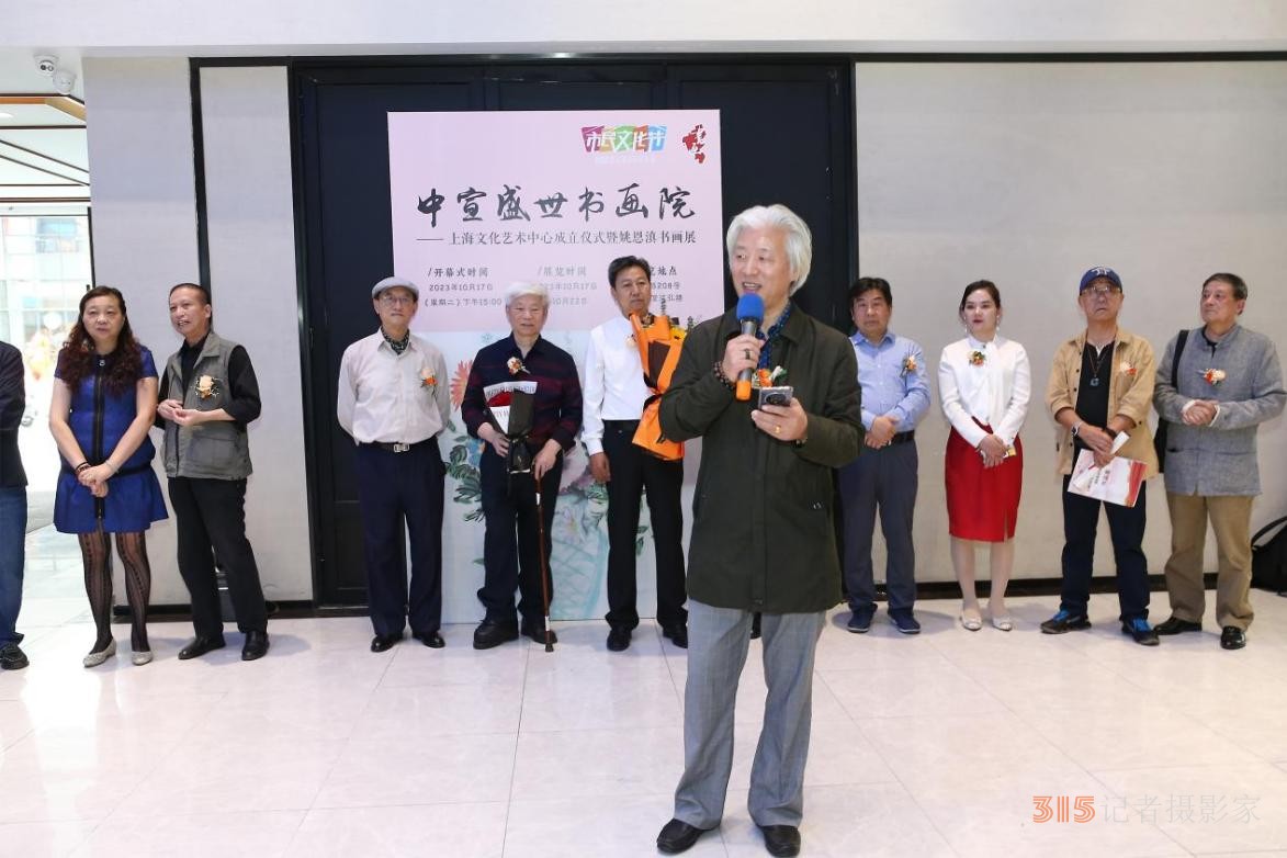中宣盛世國際書畫院上海文化藝術中心成立儀式 暨姚恩滇書畫展在上海舉辦 中宣盛世國際書畫院上海文化藝術中心成立儀式 暨姚恩滇書畫展在上海舉辦