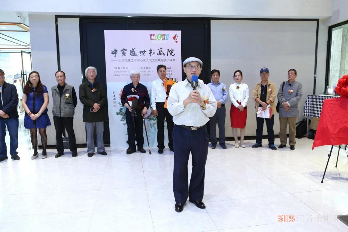 中宣盛世國際書畫院上海文化藝術中心成立儀式 暨姚恩滇書畫展在上海舉辦 中宣盛世國際書畫院上海文化藝術中心成立儀式 暨姚恩滇書畫展在上海舉辦