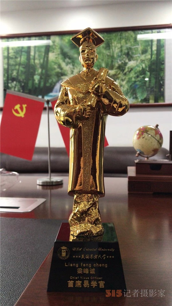 中國傳統(tǒng)文化的突出貢獻(xiàn)者、香港著名國學(xué)人物——梁峯誠