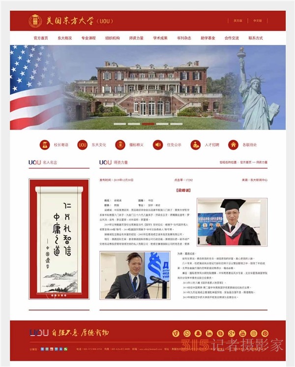 中國傳統(tǒng)文化的突出貢獻(xiàn)者、香港著名國學(xué)人物——梁峯誠