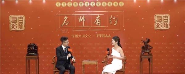 中國傳統(tǒng)文化的突出貢獻(xiàn)者、香港著名國學(xué)人物——梁峯誠