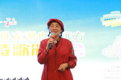 駝鈴詩社舉辦“嬋娟杯——臥龍湖也有遠方秋季詩賽”頒獎會