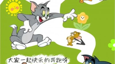 圖為某真人版貓捉老鼠活動組織者為玩家提供保險