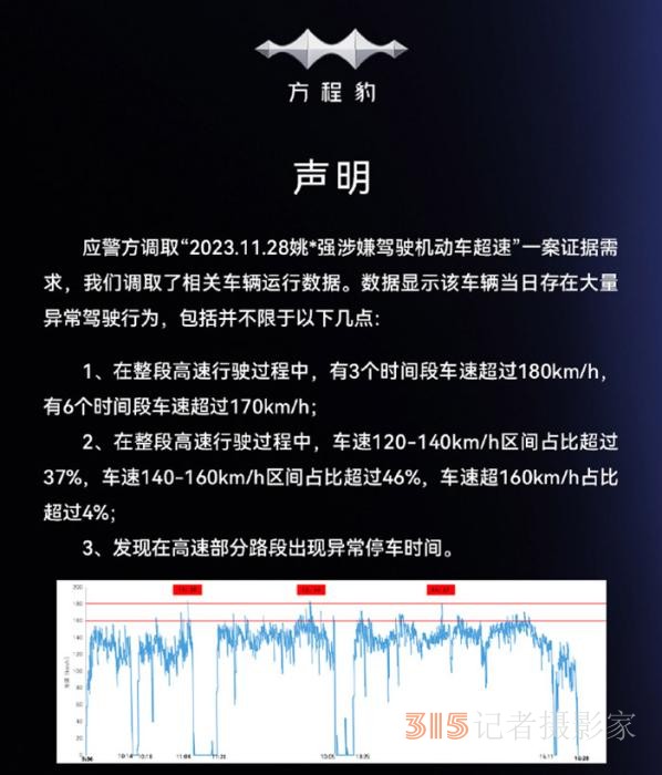 百公里油耗18升？車企回應(yīng)、車主發(fā)聲、律師說法