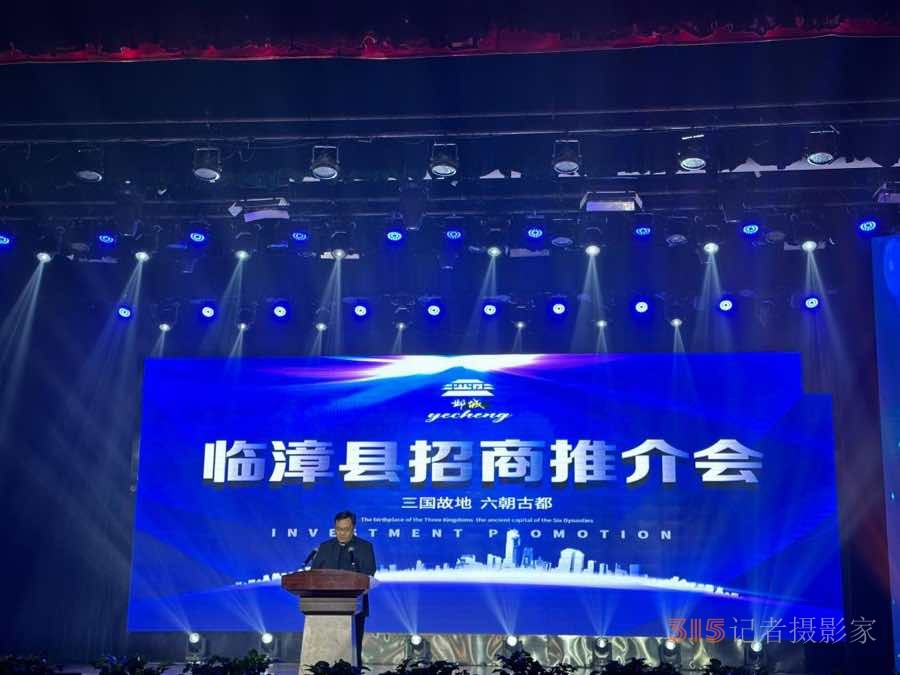 首屆“大美鄴城杯”全國詩書畫大賽頒獎盛典在河北臨漳圓滿舉行