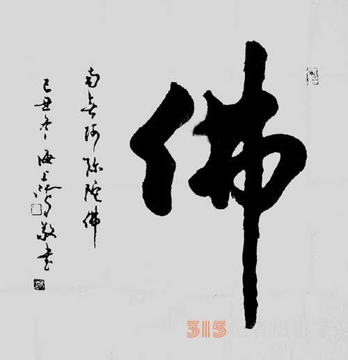 《書香墨韻》專訪著名書法家江鳥：要臨貼，把修養(yǎng)思想融進(jìn)去
