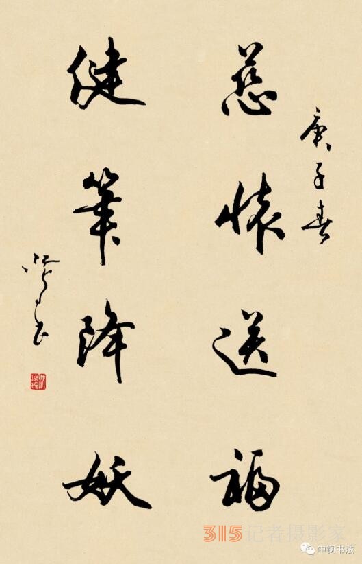 《書香墨韻》專訪著名書法家江鳥：要臨貼，把修養(yǎng)思想融進(jìn)去