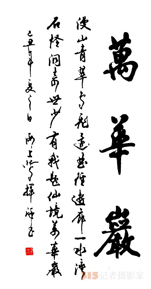 《書香墨韻》專訪著名書法家江鳥：要臨貼，把修養(yǎng)思想融進(jìn)去
