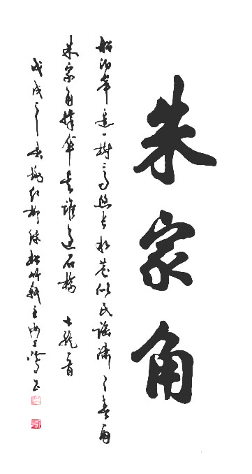 《書香墨韻》專訪著名書法家江鳥：要臨貼，把修養(yǎng)思想融進(jìn)去