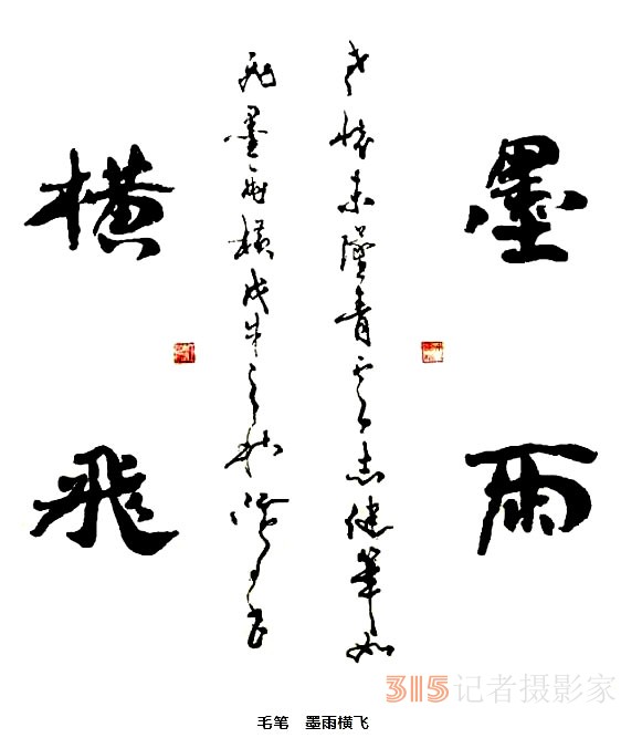 《書香墨韻》專訪著名書法家江鳥：要臨貼，把修養(yǎng)思想融進(jìn)去