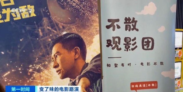 電影“路演”票一張炒至上千元！“路演變現(xiàn)”背后誰(shuí)在獲利？