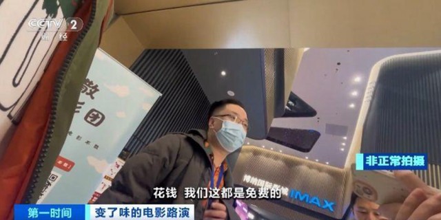 電影“路演”票一張炒至上千元！“路演變現(xiàn)”背后誰(shuí)在獲利？