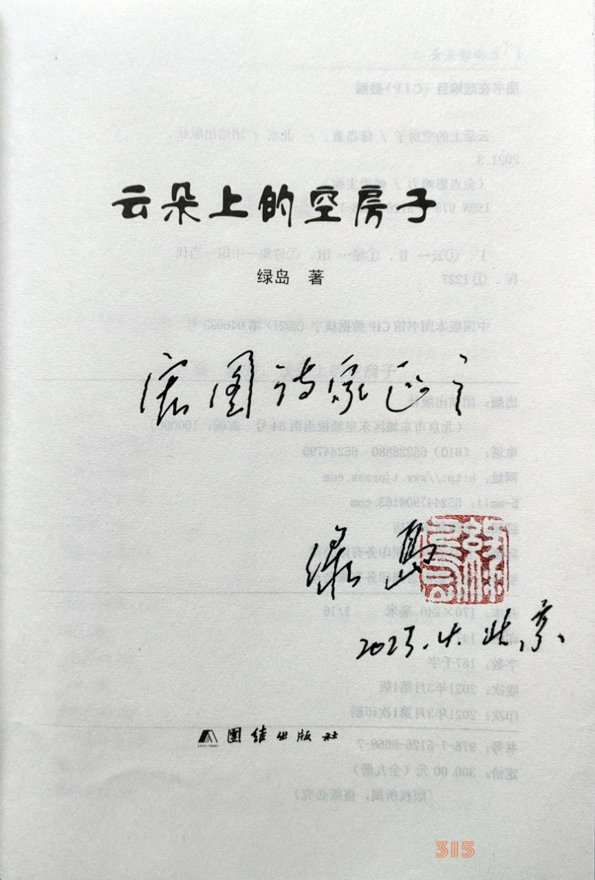 南陽青年教師衛(wèi)宏圖文藝作品榮登《天時(shí)周刊》