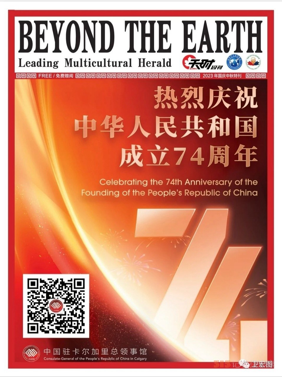 南陽青年教師衛(wèi)宏圖文藝作品榮登《天時(shí)周刊》