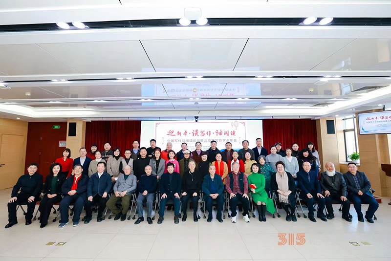 中國寫作與閱讀論壇暨北京寫作學(xué)會年會在京舉行