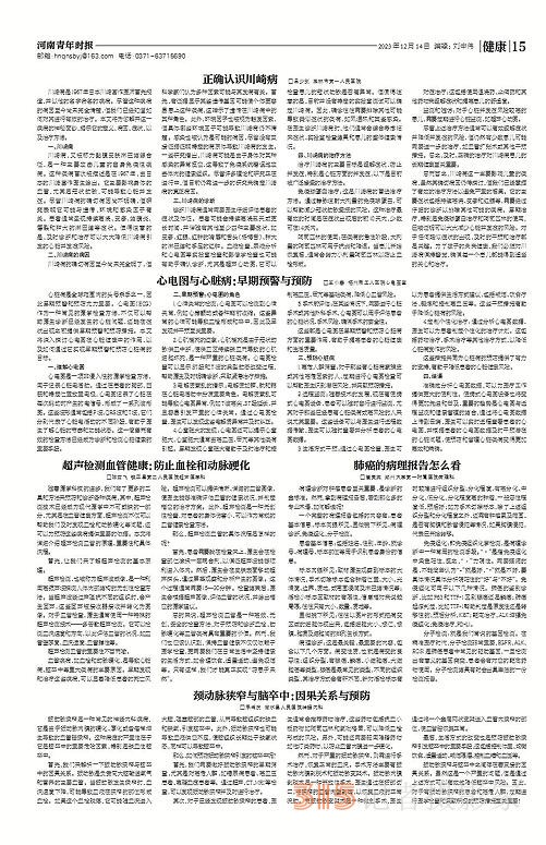 河南青年時(shí)報(bào) 服務(wù)青年 征集全國各地稿件