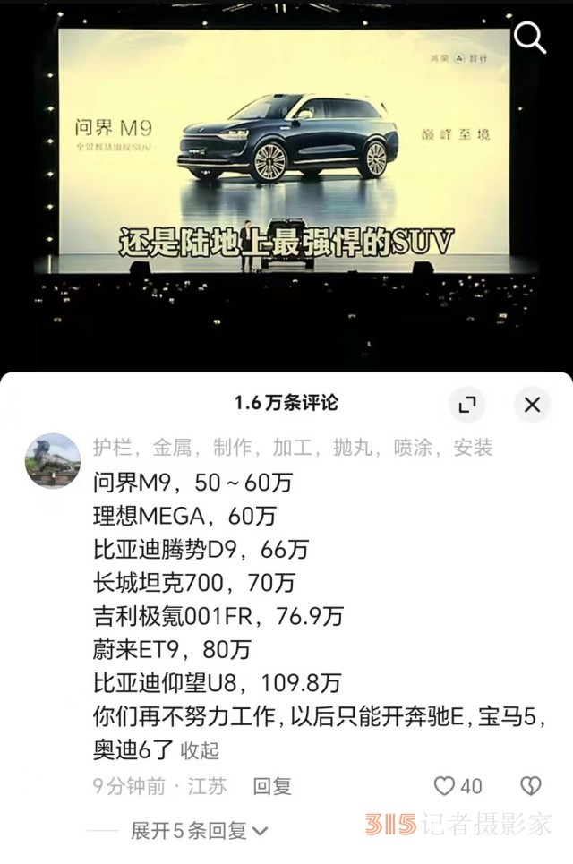 動輒對標(biāo)邁巴赫、庫里南，國產(chǎn)新能源車反向價格戰(zhàn)誰會買單？