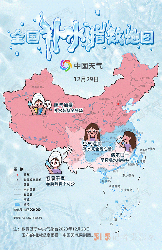 全國“補水指數(shù)”地圖來了 你那里的空氣有多干？