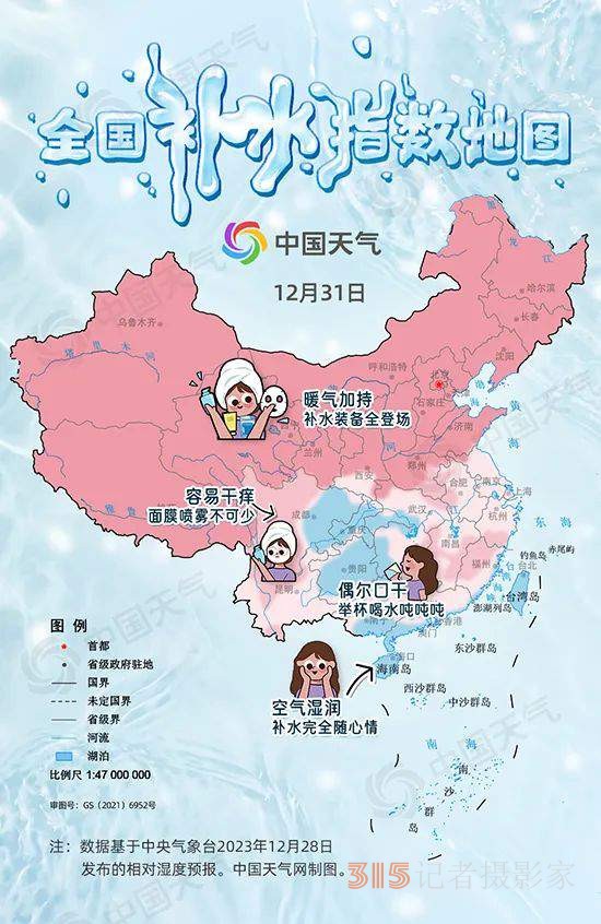全國“補水指數(shù)”地圖來了 你那里的空氣有多干？