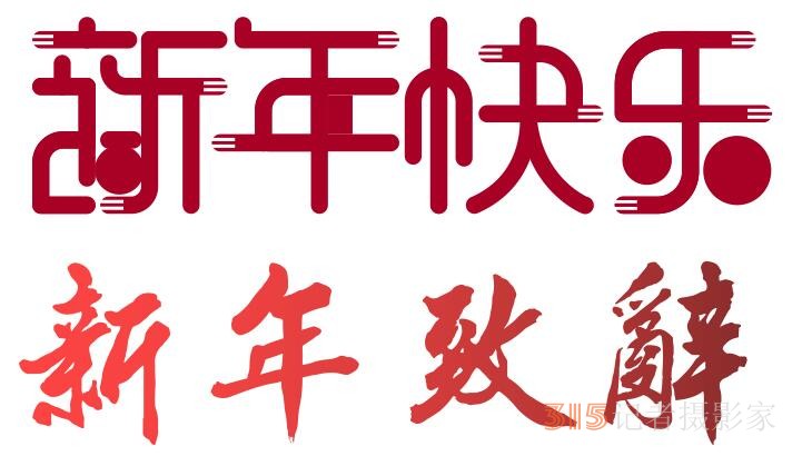 2024正念正心國學(xué)文化研究院新年致辭
