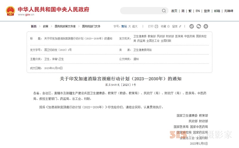 宮頸癌消滅戰(zhàn)：如何減少“梅艷芳式悲劇”？