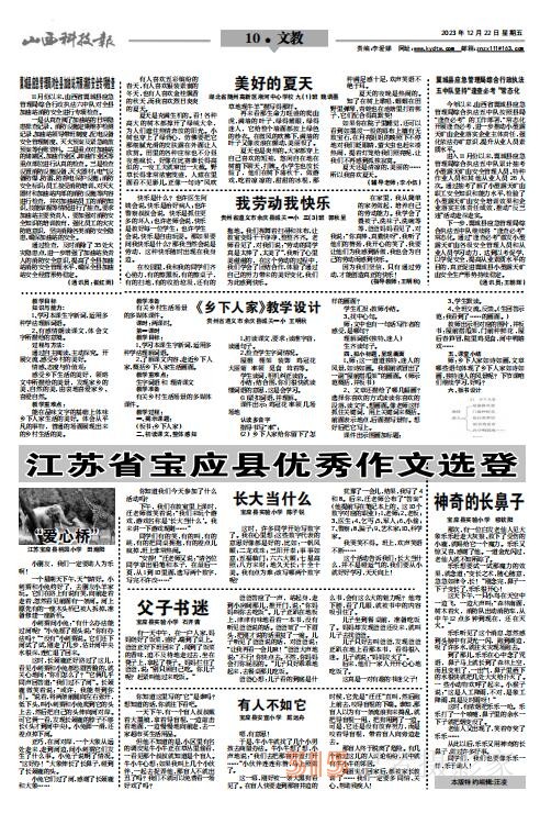 《山西科技報(bào)·立媒科經(jīng)》2023.12.22PDF