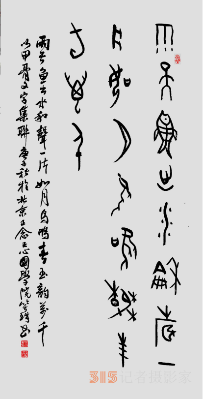 千年古韻笑琰甲骨文書法，收藏還是錯過？