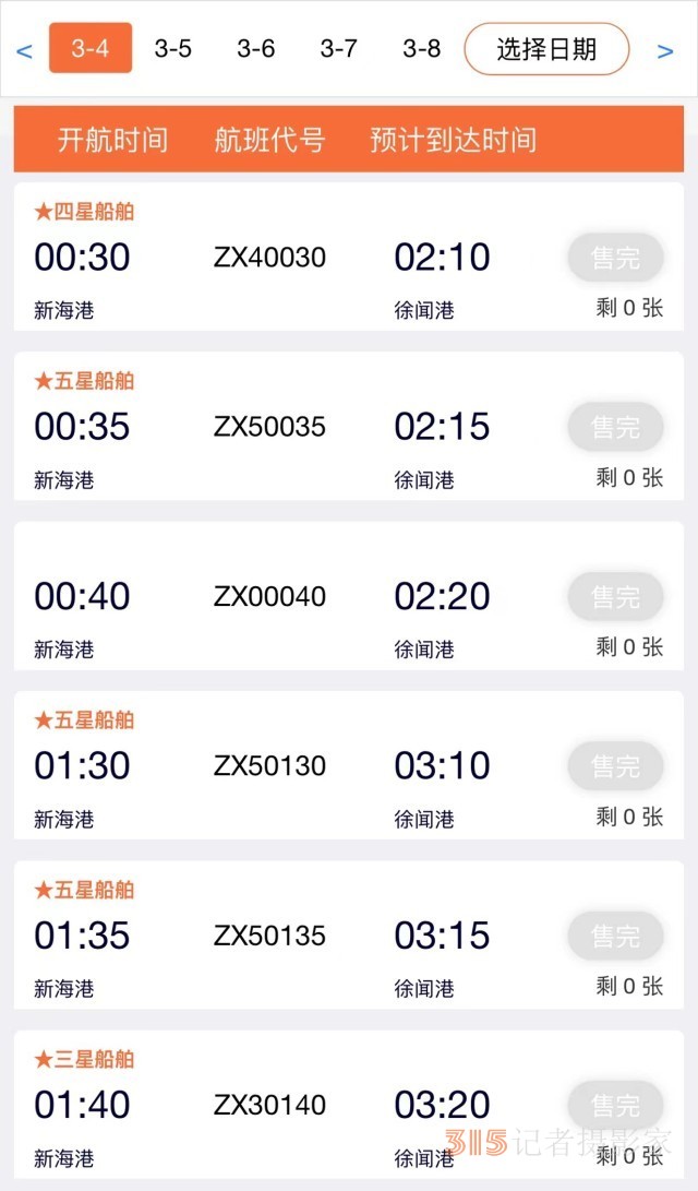 400元船票黃牛炒到3400元！在海南的新能源車主怎么樣了？