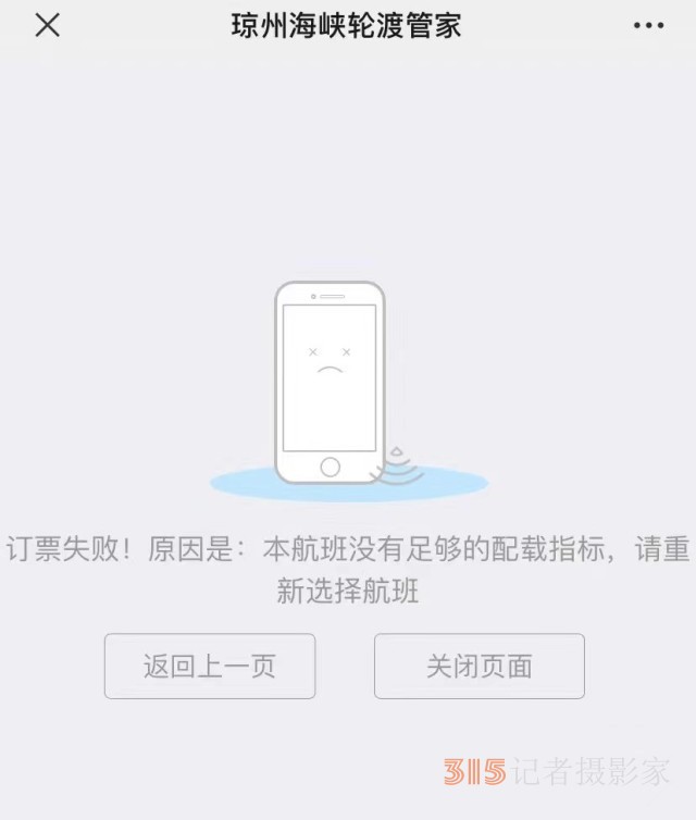 400元船票黃牛炒到3400元！在海南的新能源車主怎么樣了？