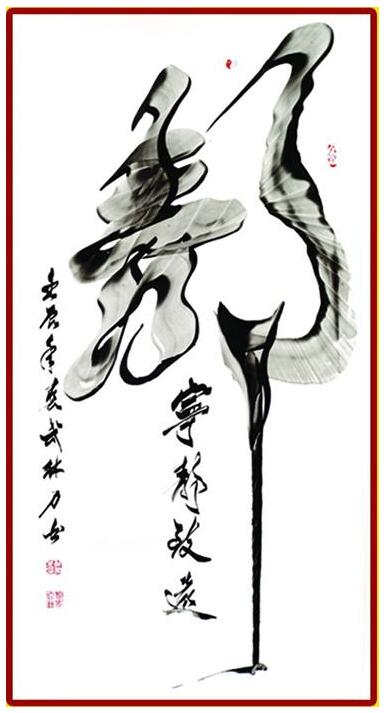 武林關(guān)公刀書(shū)靳有良龍年春節(jié)在翰園獻(xiàn)藝