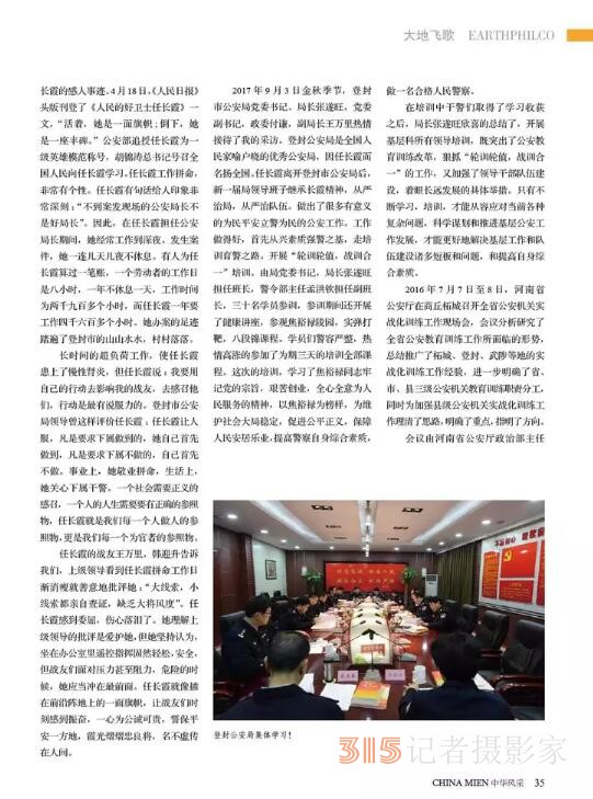 長霞精神永留少林