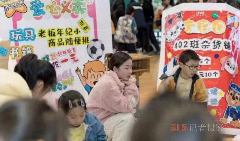 開展愛心義賣，踐行雷鋒精神